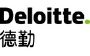 德勤